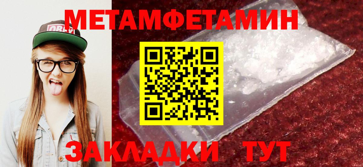 Амфетамин Розовый Мурманск