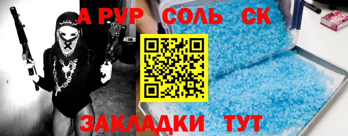 А ПВП Crystall  Alpha-PVP мука  APVP  Alpha-PVP VHQ  Мурманск  Вход с VPN 