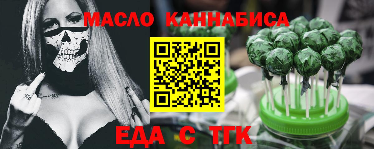 Печенье с ТГК марихуана Мурманск