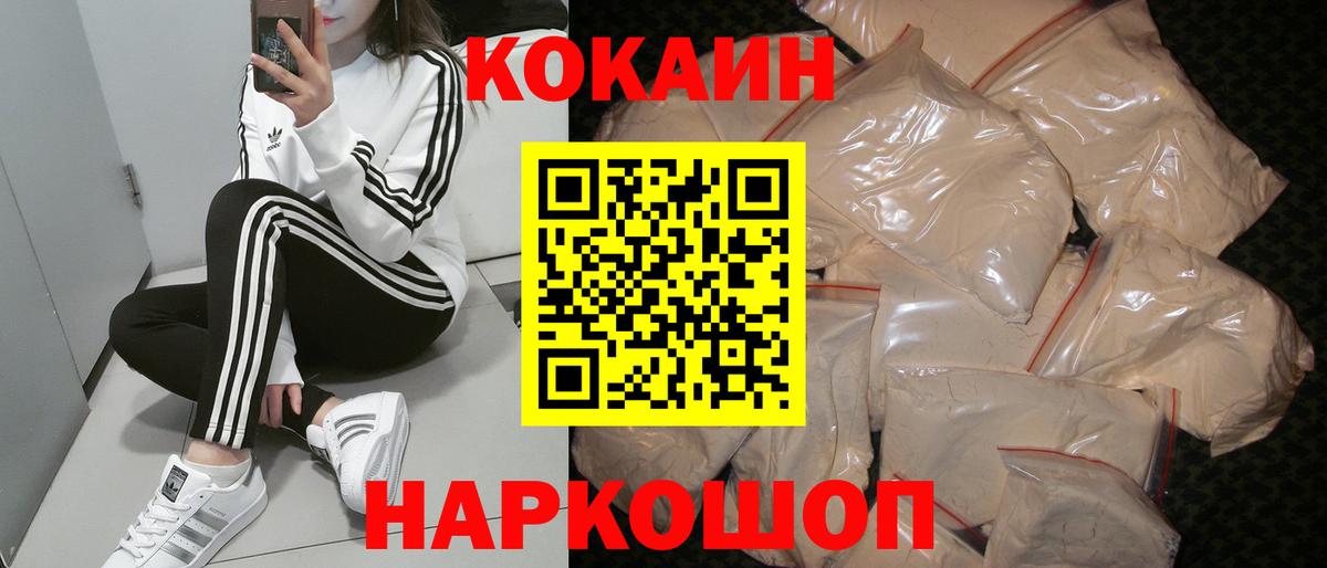 КОКАИН 98% Мурманск