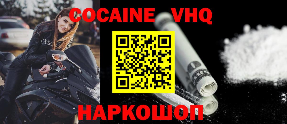 КОКАИН 97%  КОКАИН Перу  Кокаин  Мурманск  Вход с VPN 