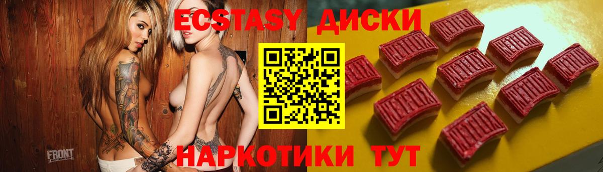 продажа наркотиков  Ecstasy  Мурманск  Вход с VPN  Ecstasy таблы  Экстази 300 mg 