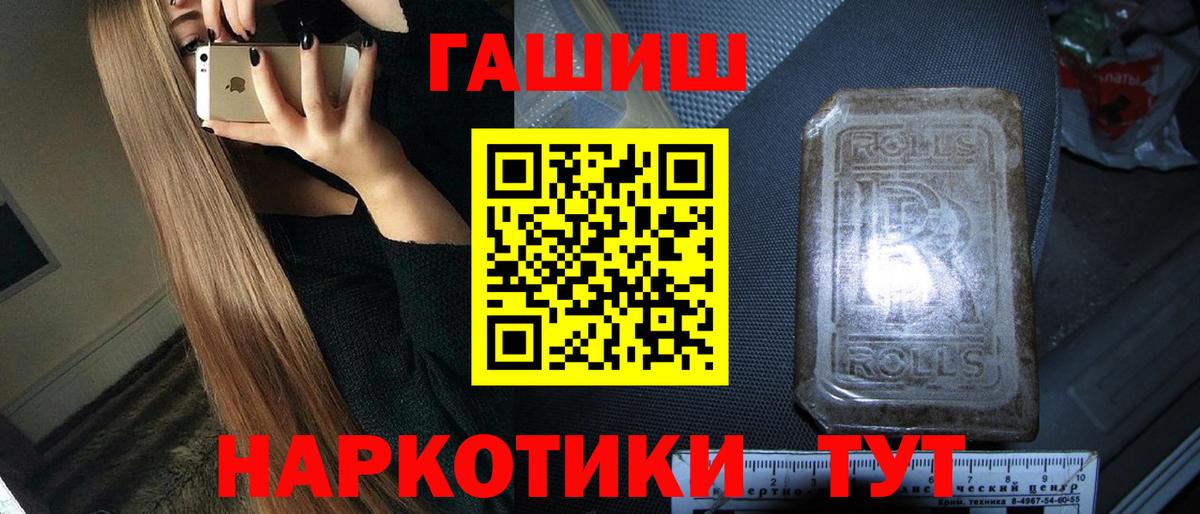 ГАШИШ убойный  ГАШ VHQ  Гашиш  Мурманск  Вход с VPN 