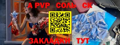 таблы Ставрополь