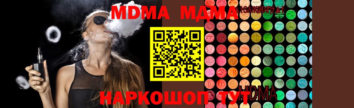 MDMA Molly Мурманск