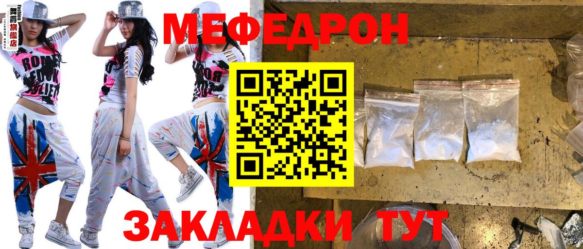 Мурманск  МЕФ  Мефедрон 4 MMC  Вход с VPN  Меф VHQ 