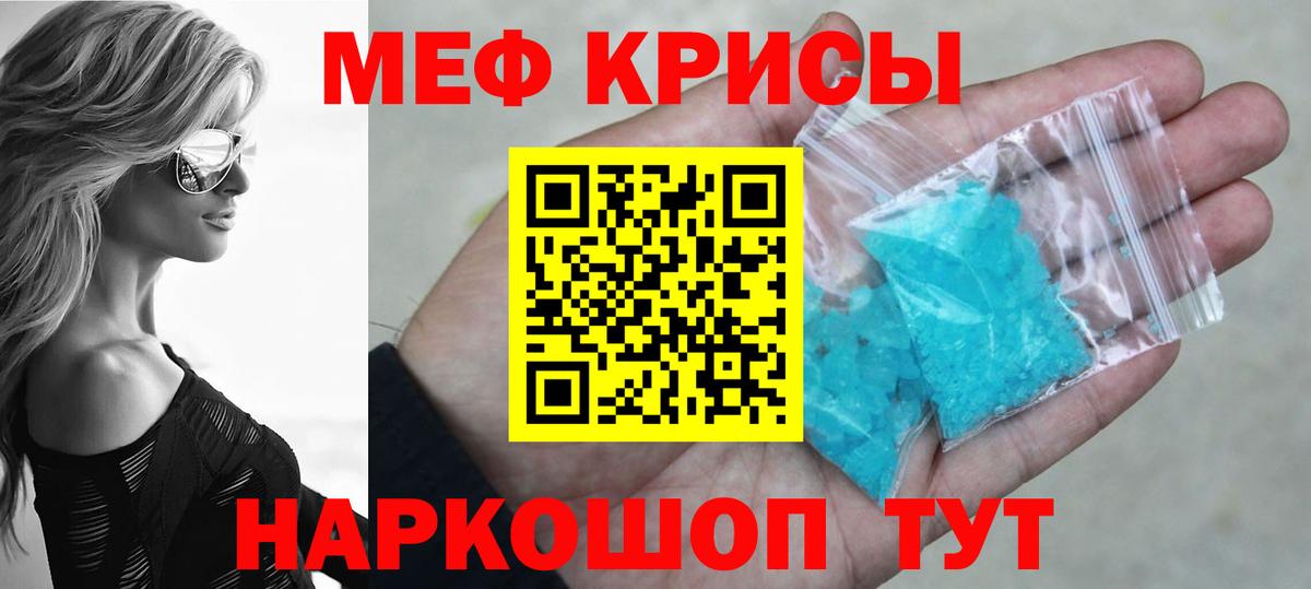 Меф Мурманск