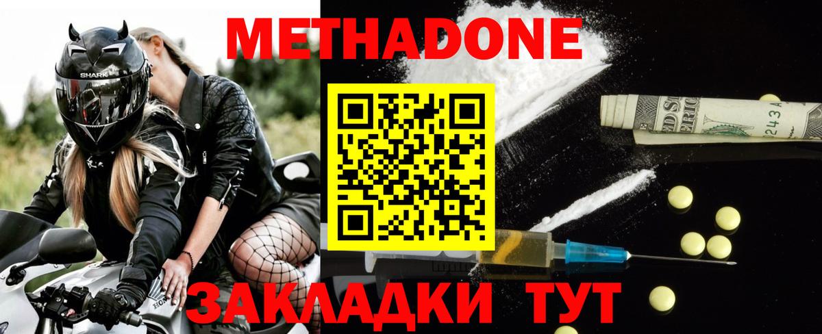 Мурманск  Метадон белоснежный  Вход с VPN 