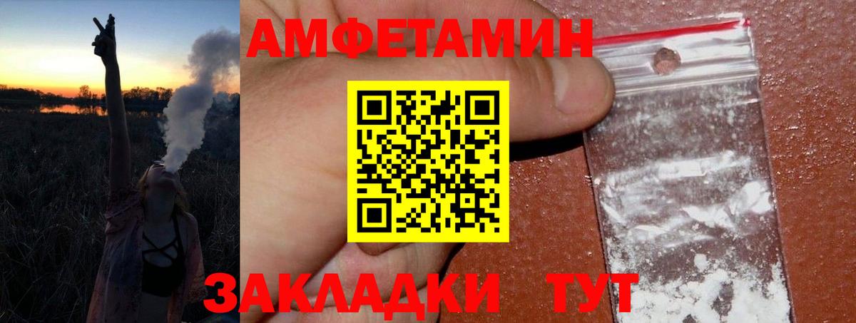 МЕТАМФЕТАМИН кристалл  Вход с VPN  Мурманск 