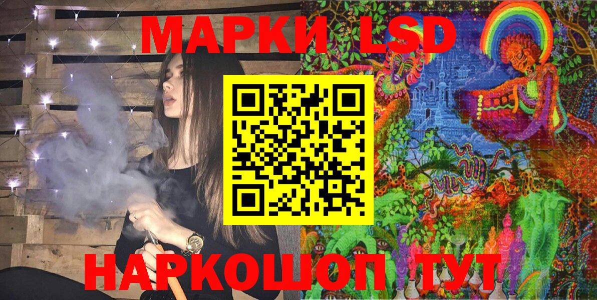 Наркотические марки  где продают   Вход с VPN  Мурманск  Наркотические марки 1,5мг 