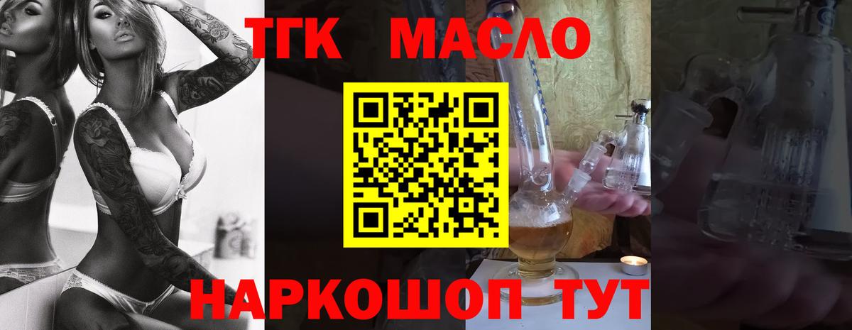 Мурманск  Дистиллят ТГК вейп с тгк  Вход с VPN 