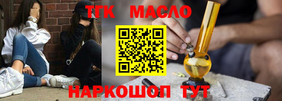 Дистиллят ТГК вейп с тгк Мурманск