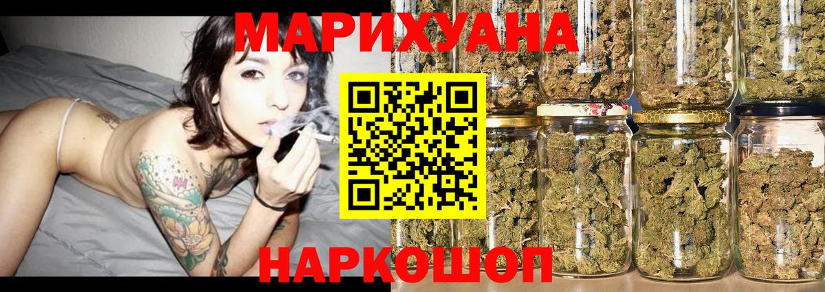 Шишки марихуана AK-47  Вход с VPN  Бошки марихуана White Widow  Бошки Шишки Ganja  Мурманск  Бошки Шишки Amnesia 